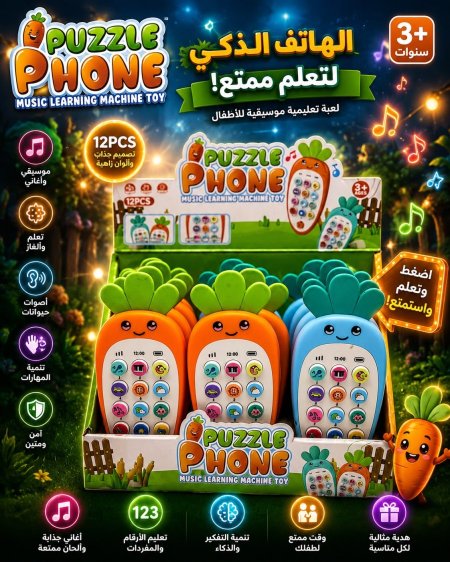 الهاتف الذكي